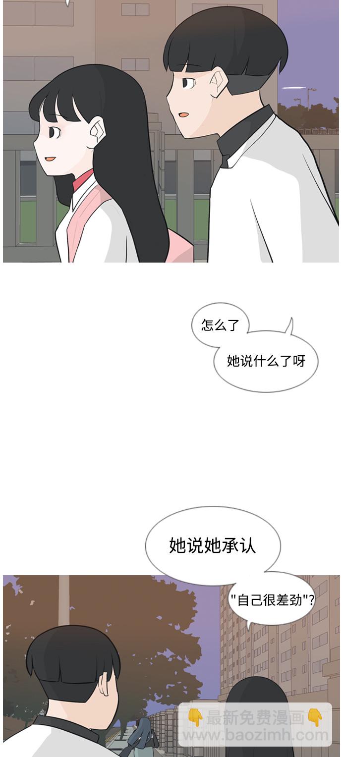 🍗嫩男嫩女 [第133话] 美丽的夜（不愿独处） 第27页
