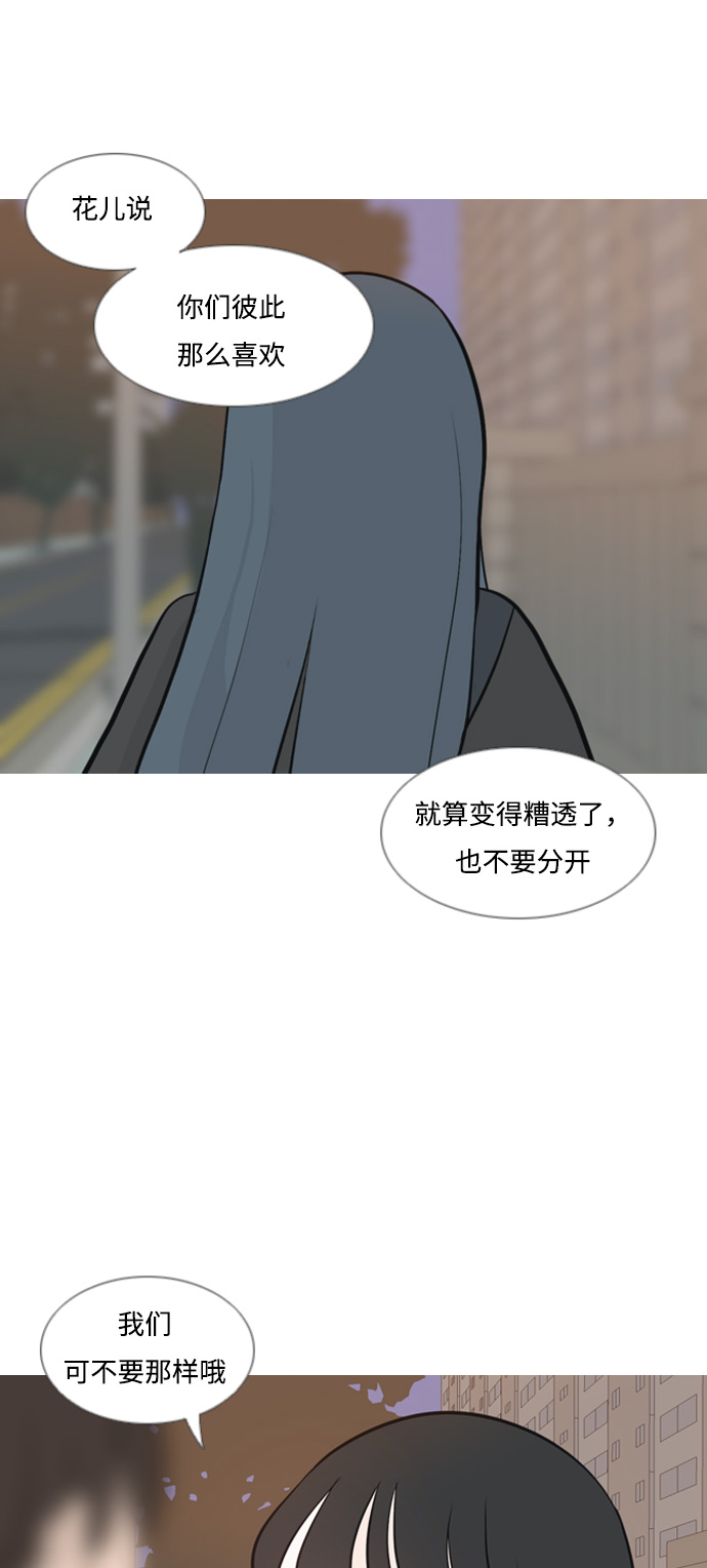 🍗嫩男嫩女 [第133话] 美丽的夜（不愿独处） 第29页