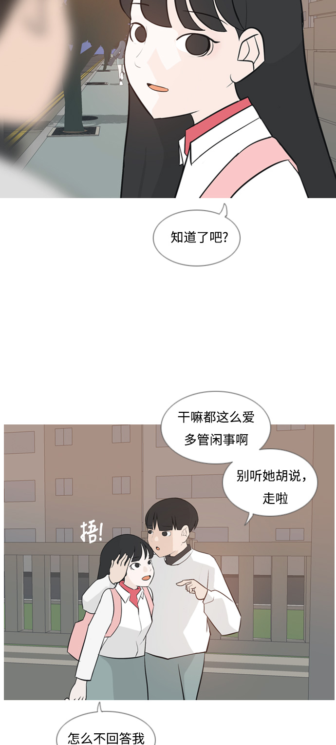 🍗嫩男嫩女 [第133话] 美丽的夜（不愿独处） 第30页