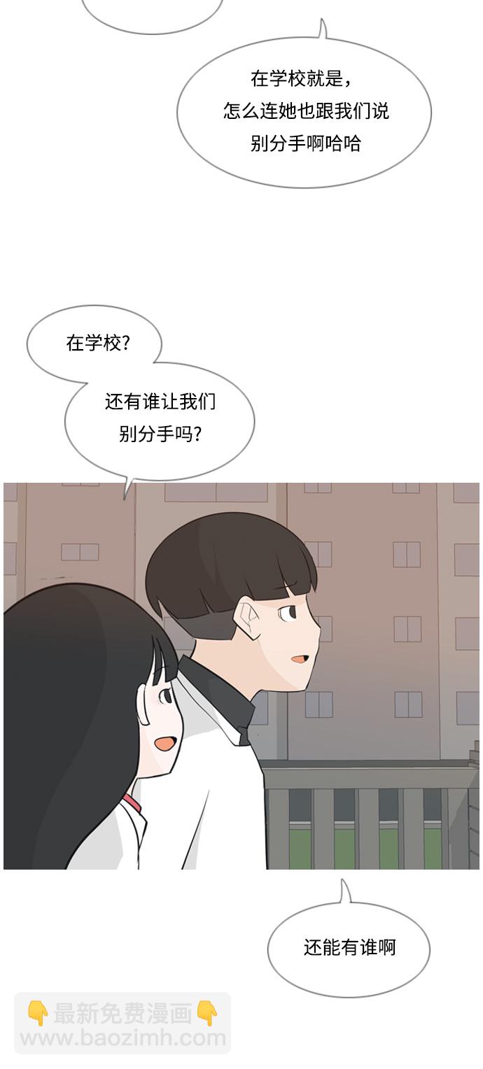 🍗嫩男嫩女 [第133话] 美丽的夜（不愿独处） 第31页