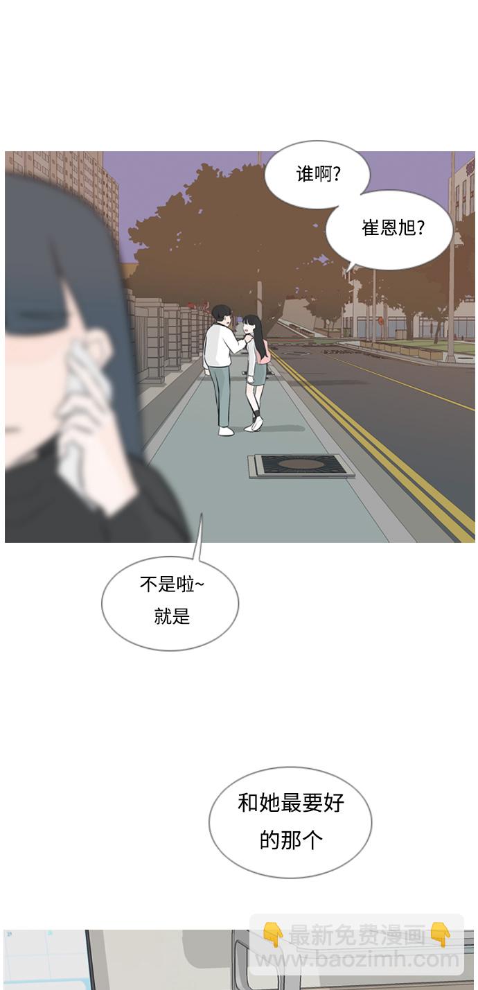🍗嫩男嫩女 [第133话] 美丽的夜（不愿独处） 第32页