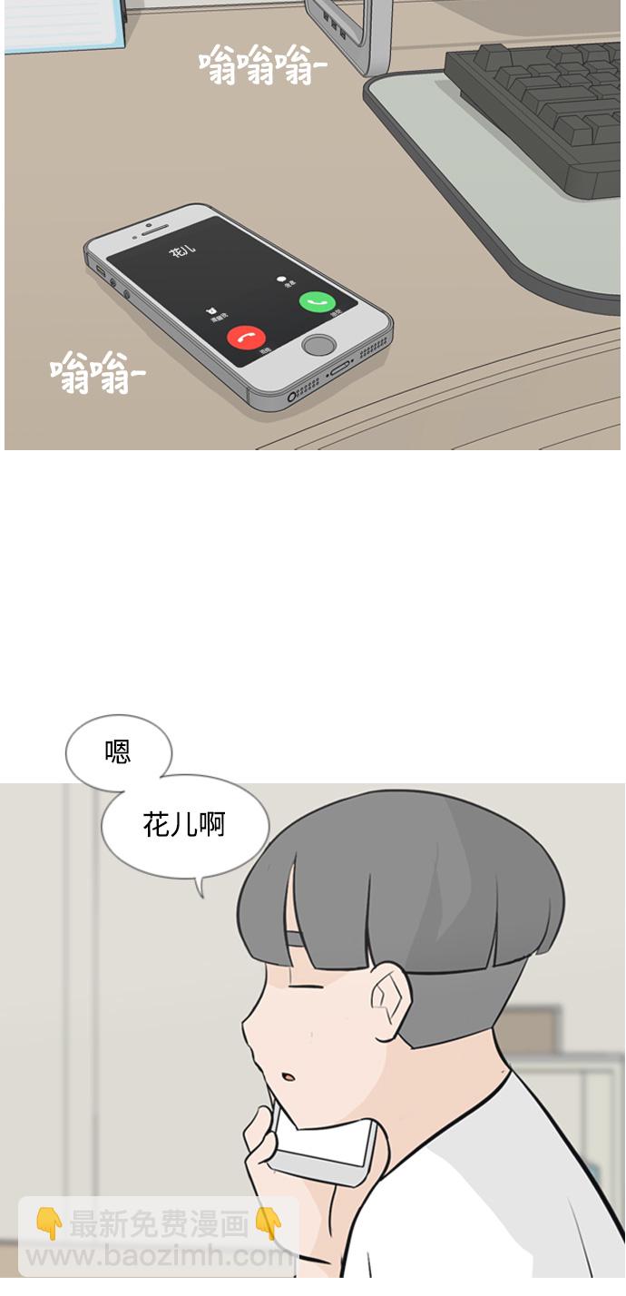 🍗嫩男嫩女 [第133话] 美丽的夜（不愿独处） 第33页