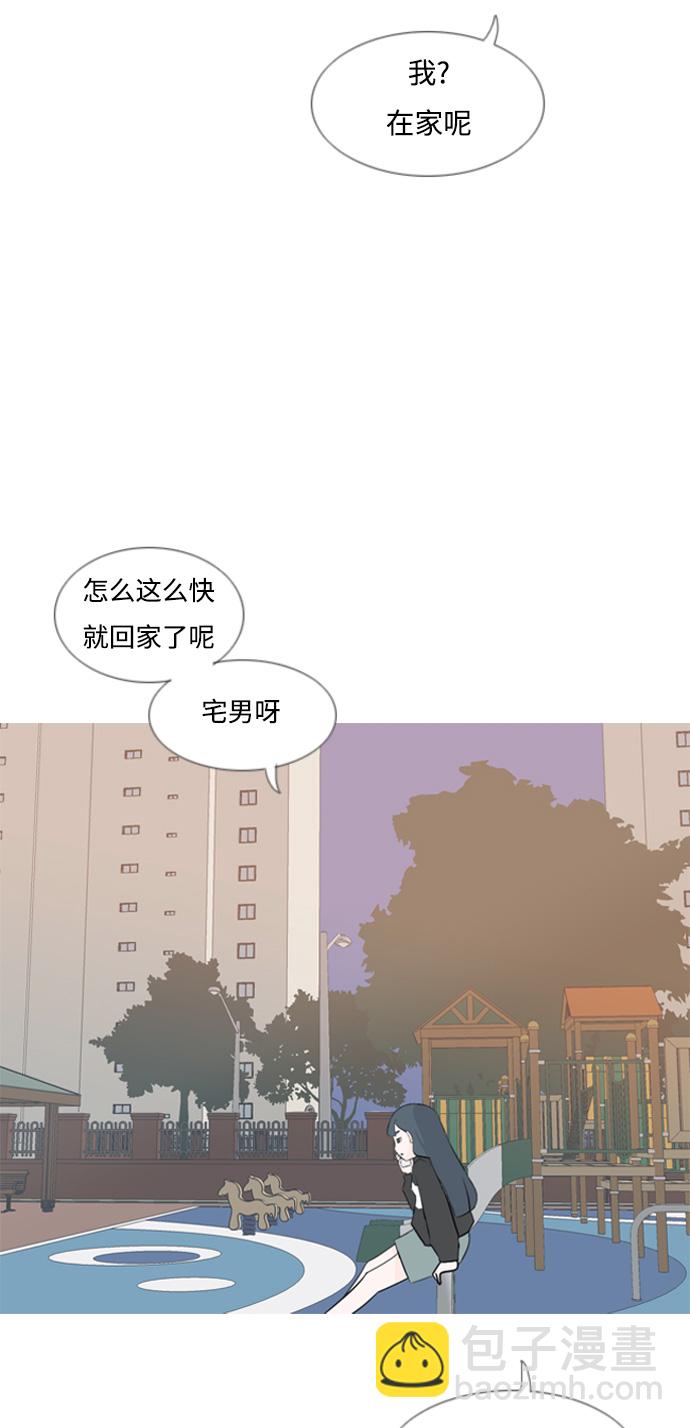 🍗嫩男嫩女 [第133话] 美丽的夜（不愿独处） 第34页