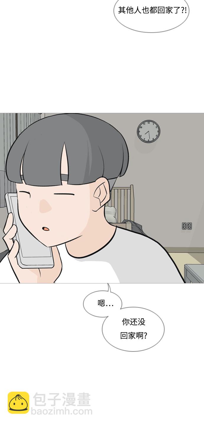 🍗嫩男嫩女 [第133话] 美丽的夜（不愿独处） 第35页