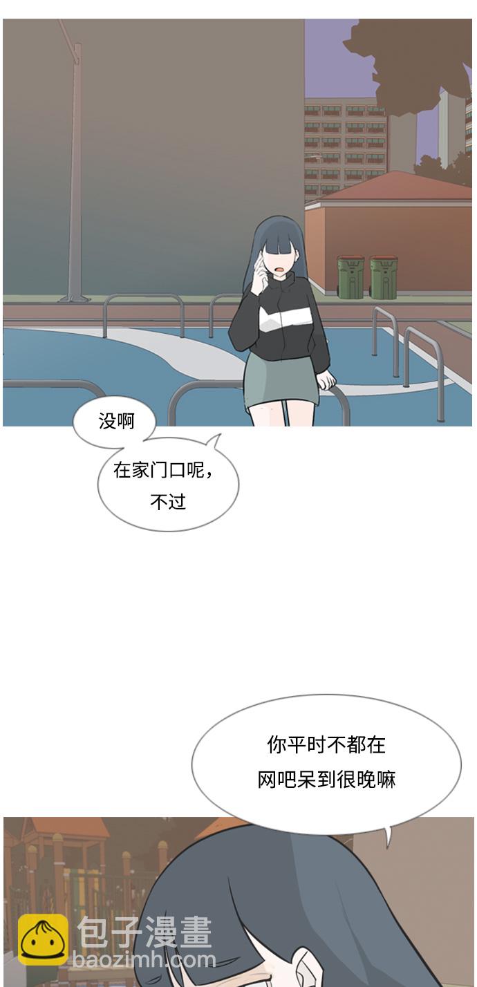 🍗嫩男嫩女 [第133话] 美丽的夜（不愿独处） 第36页