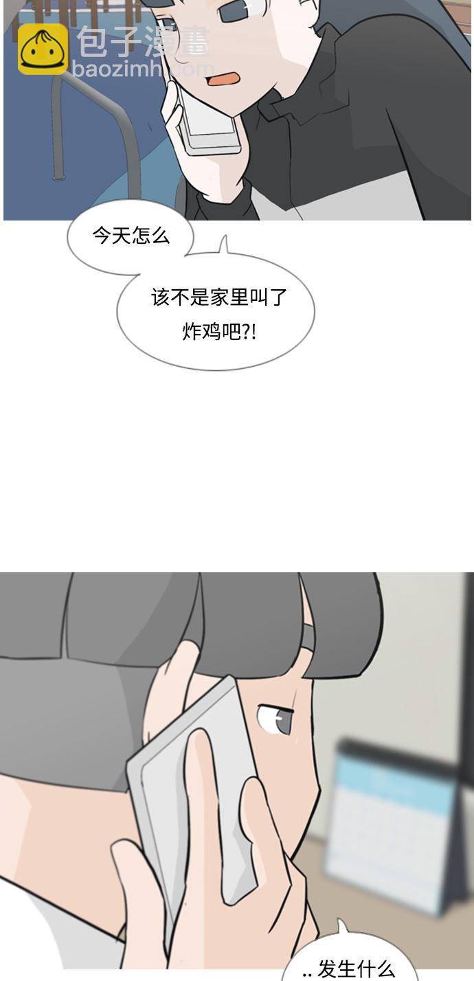 🍗嫩男嫩女 [第133话] 美丽的夜（不愿独处） 第37页