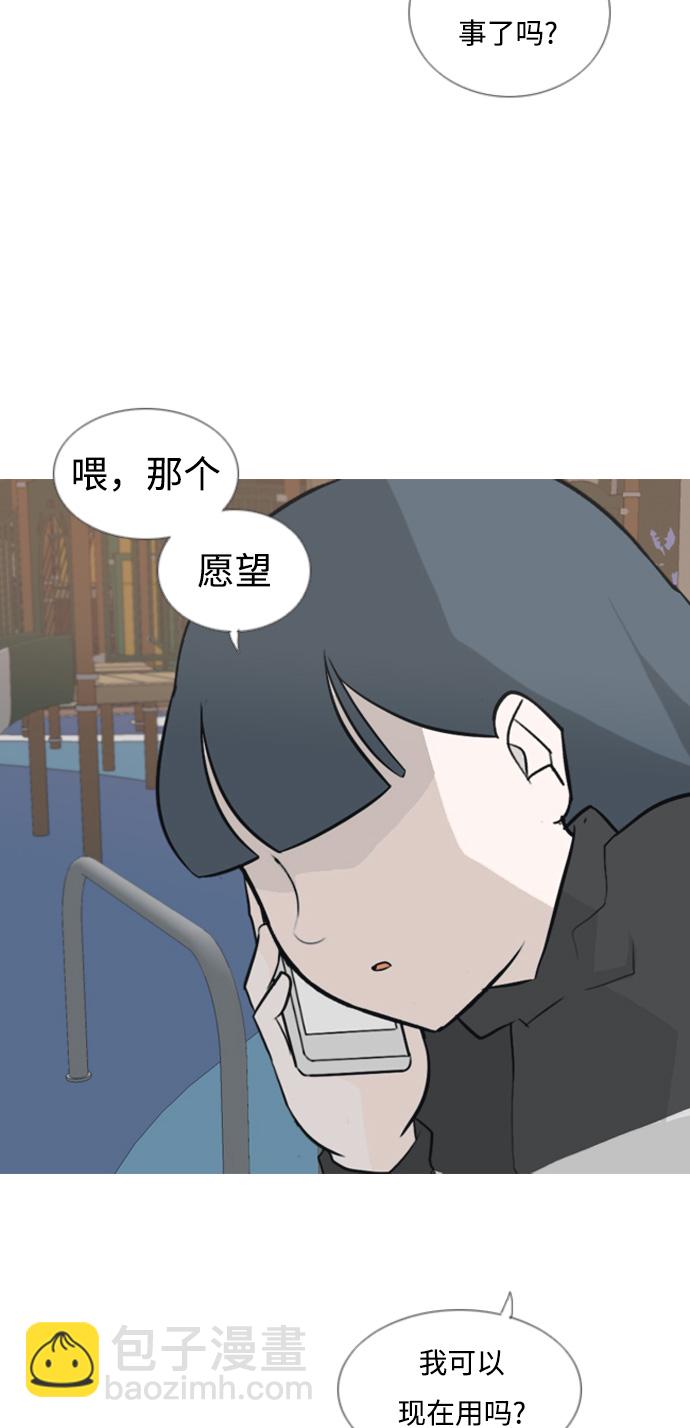 🍗嫩男嫩女 [第133话] 美丽的夜（不愿独处） 第38页
