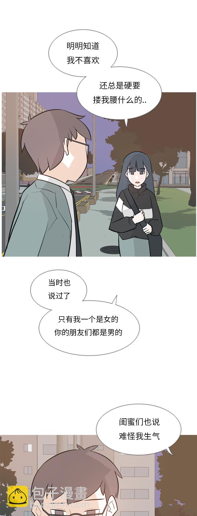 🍗嫩男嫩女 [第133话] 美丽的夜（不愿独处） 第4页