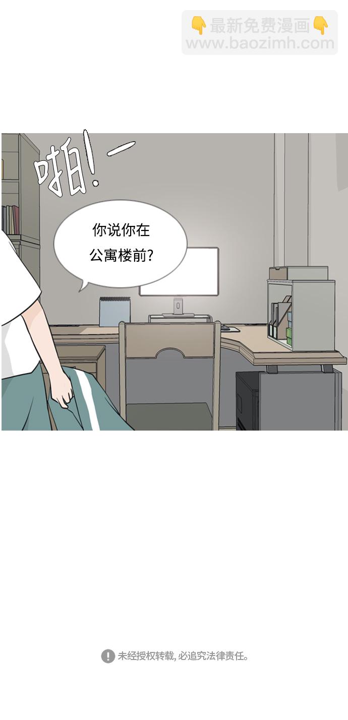 🍗嫩男嫩女 [第133话] 美丽的夜（不愿独处） 第40页