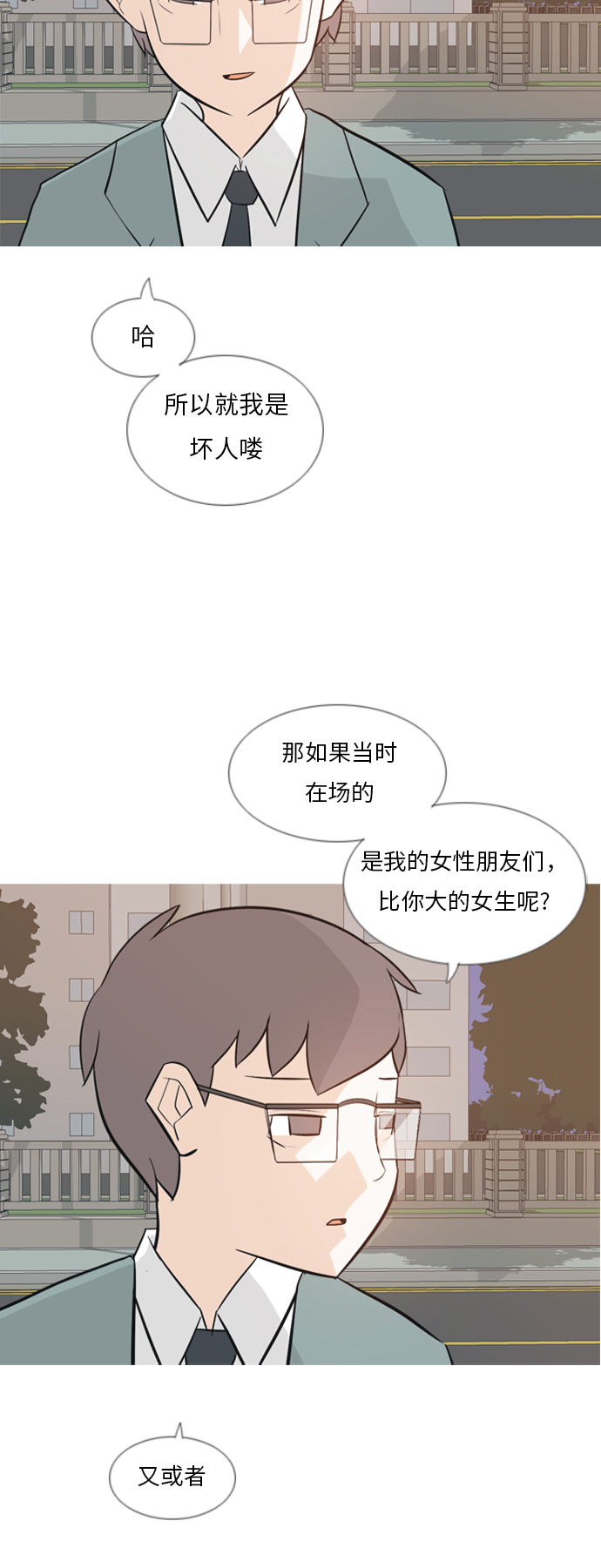 🍗嫩男嫩女 [第133话] 美丽的夜（不愿独处） 第5页