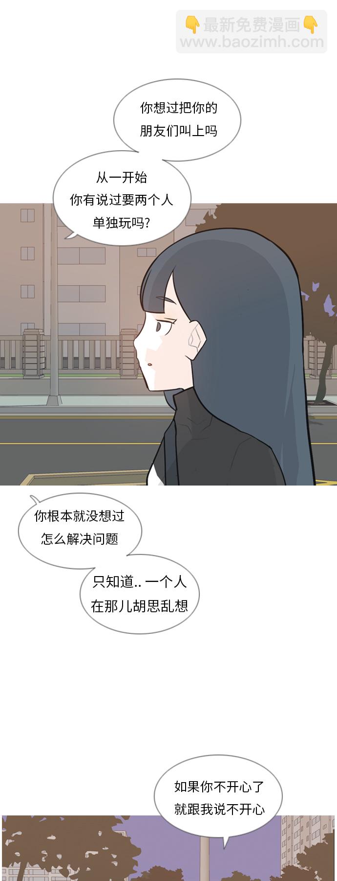 🍗嫩男嫩女 [第133话] 美丽的夜（不愿独处） 第6页
