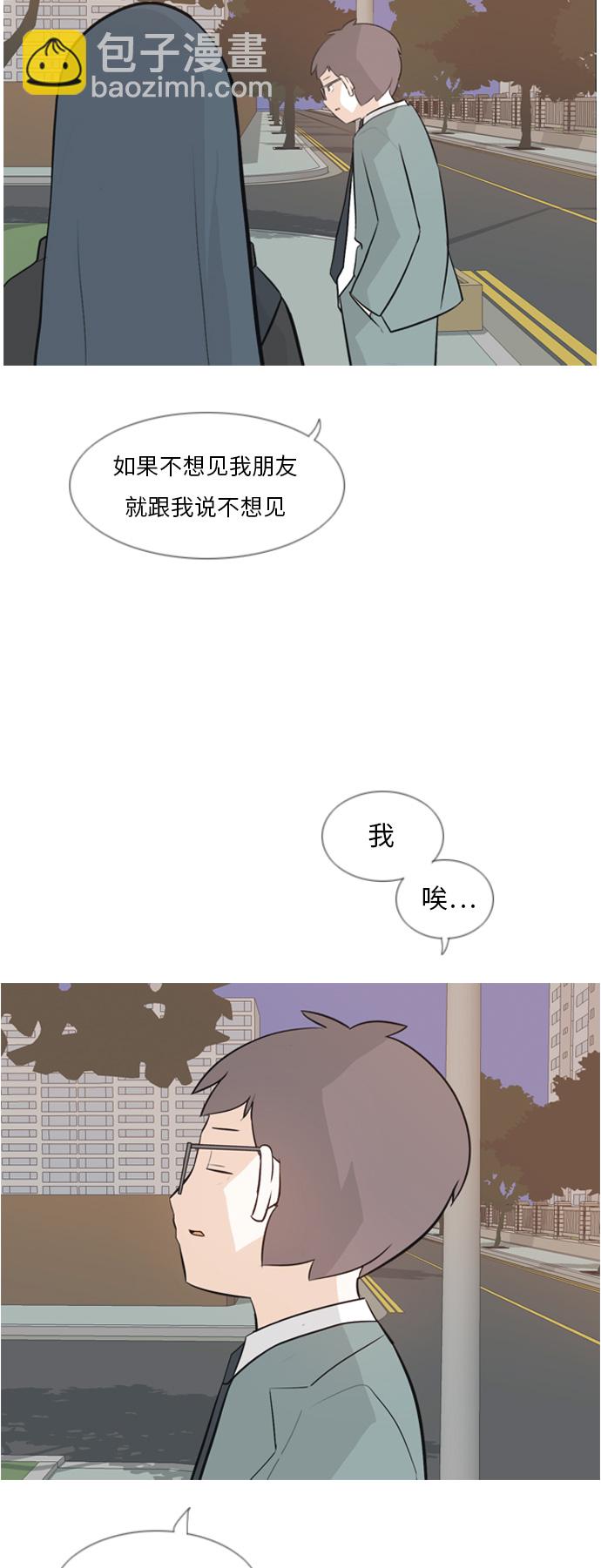 🍗嫩男嫩女 [第133话] 美丽的夜（不愿独处） 第7页