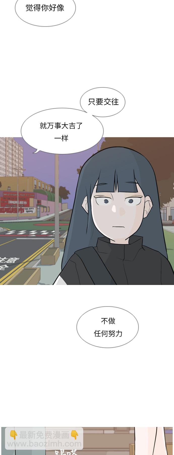 🍗嫩男嫩女 [第133话] 美丽的夜（不愿独处） 第8页