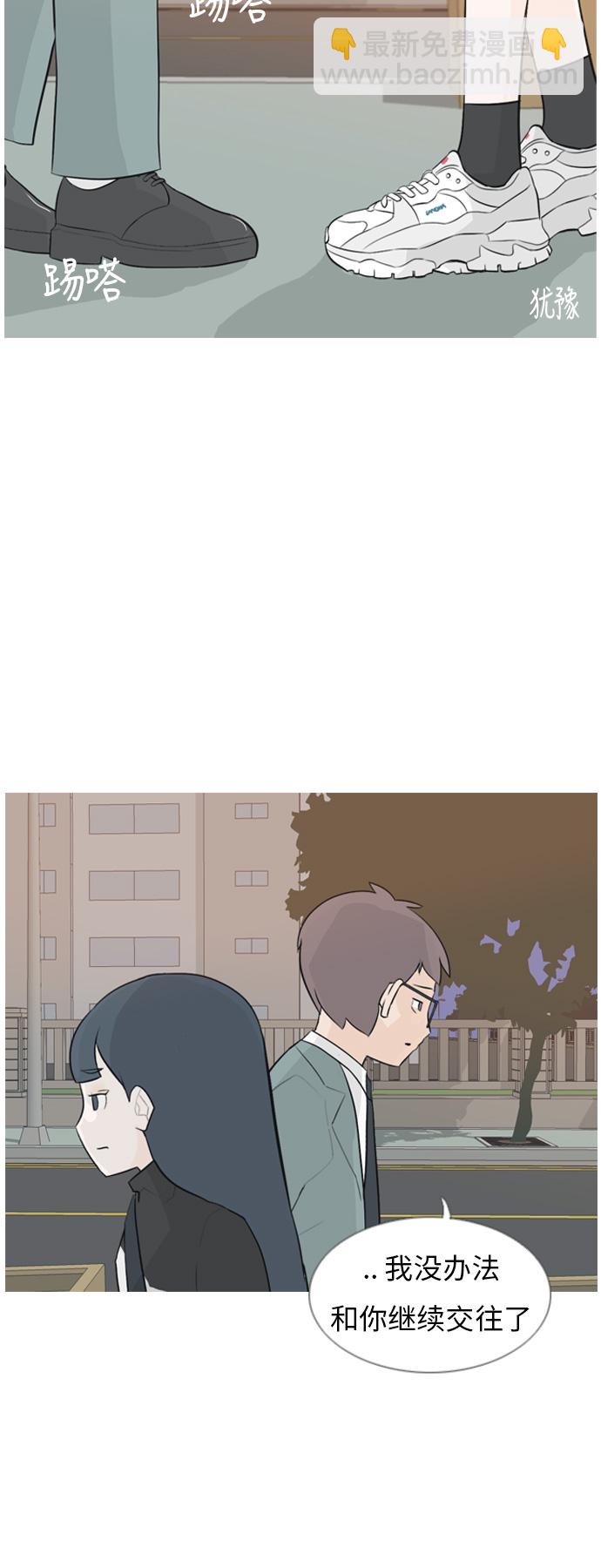 🍗嫩男嫩女 [第133话] 美丽的夜（不愿独处） 第9页