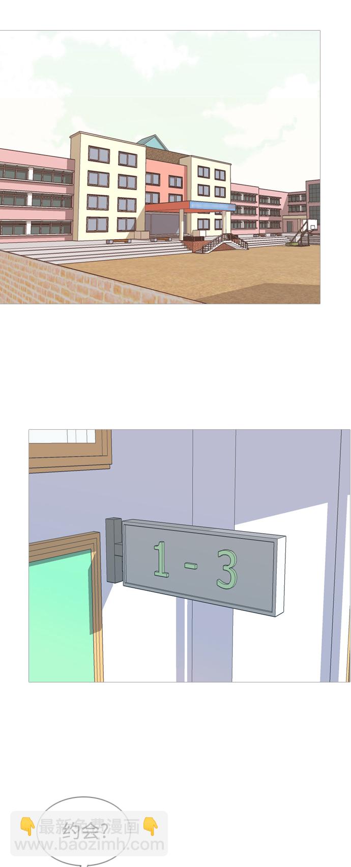 🍗嫩男嫩女 [第135话] 不想回家（约会） 第10页