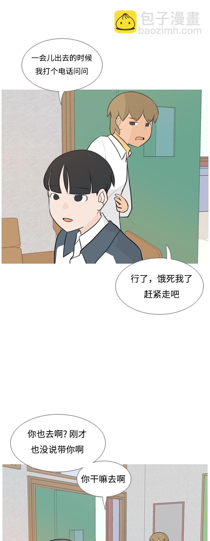 🍗嫩男嫩女 [第135话] 不想回家（约会） 第17页