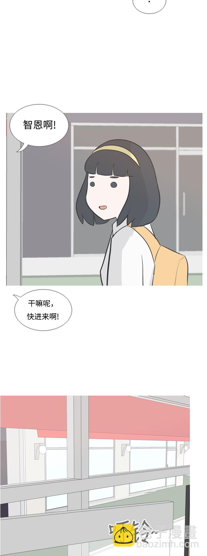🍗嫩男嫩女 [第135话] 不想回家（约会） 第33页