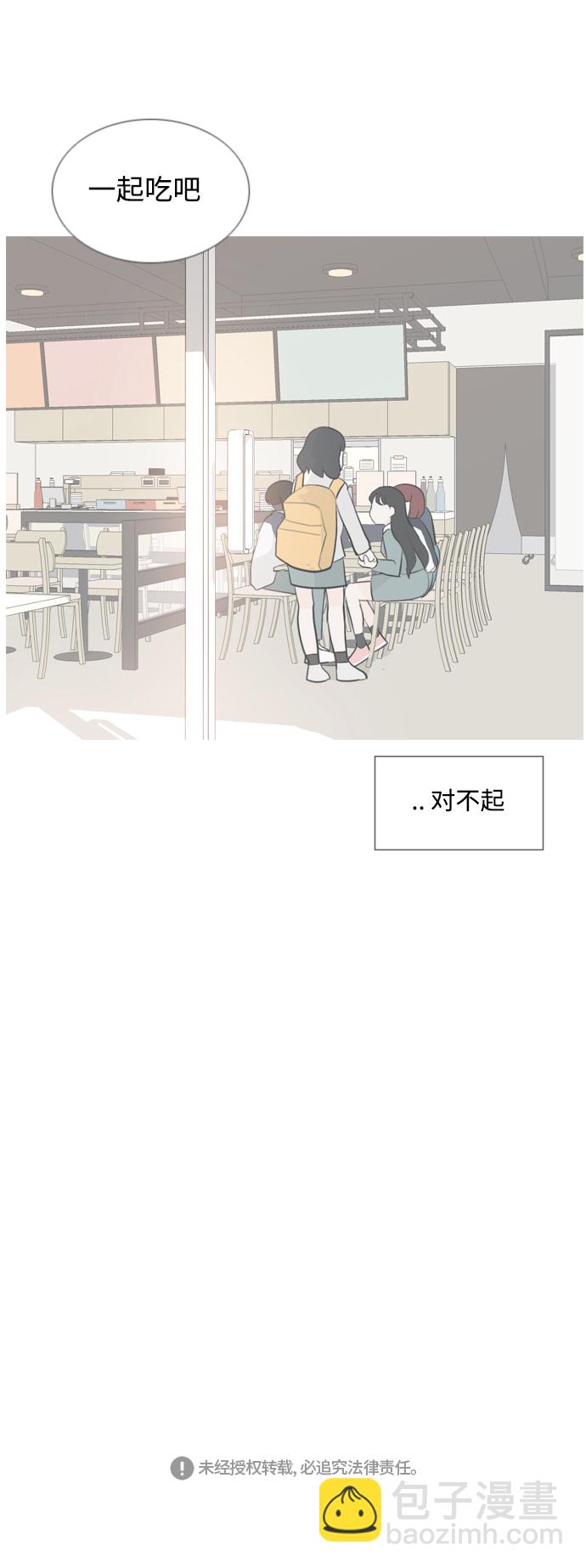 🍗嫩男嫩女 [第135话] 不想回家（约会） 第38页