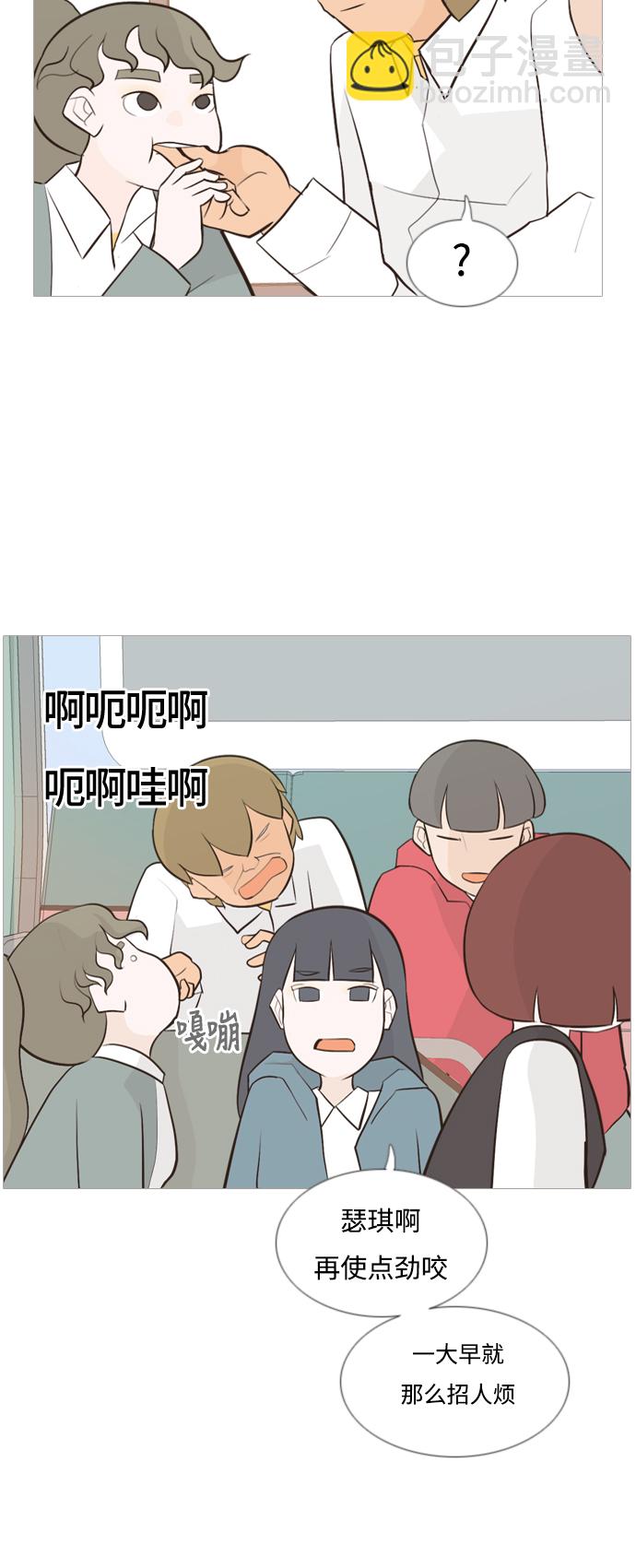 🍗嫩男嫩女 [第135话] 不想回家（约会） 第5页