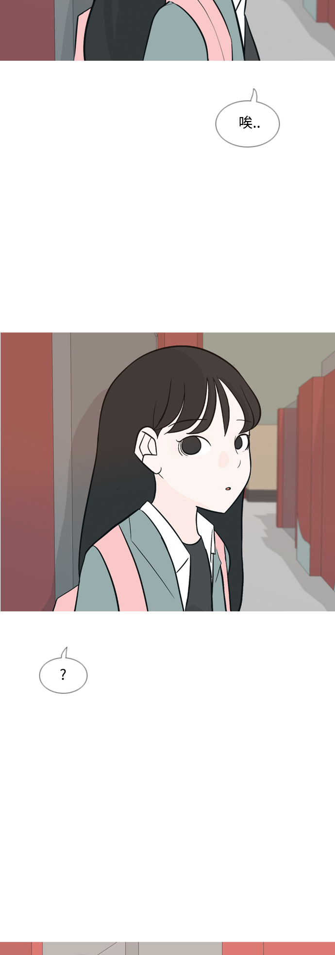 🍗嫩男嫩女 [第137话] 不想回家（我没事） 第11页