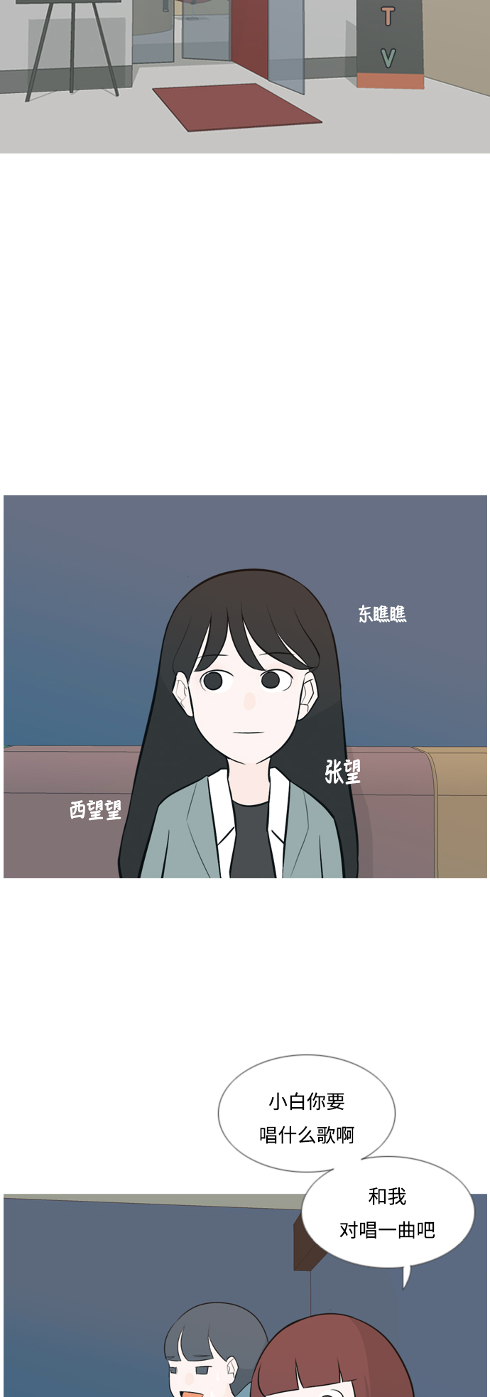 🍗嫩男嫩女 [第137话] 不想回家（我没事） 第13页