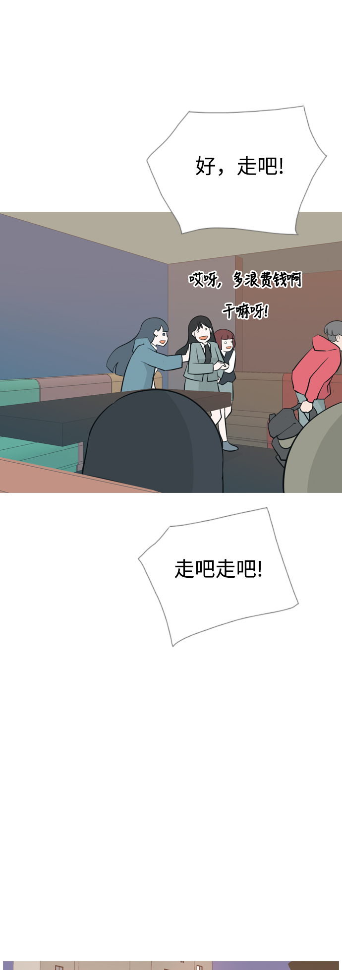 🍗嫩男嫩女 [第137话] 不想回家（我没事） 第17页
