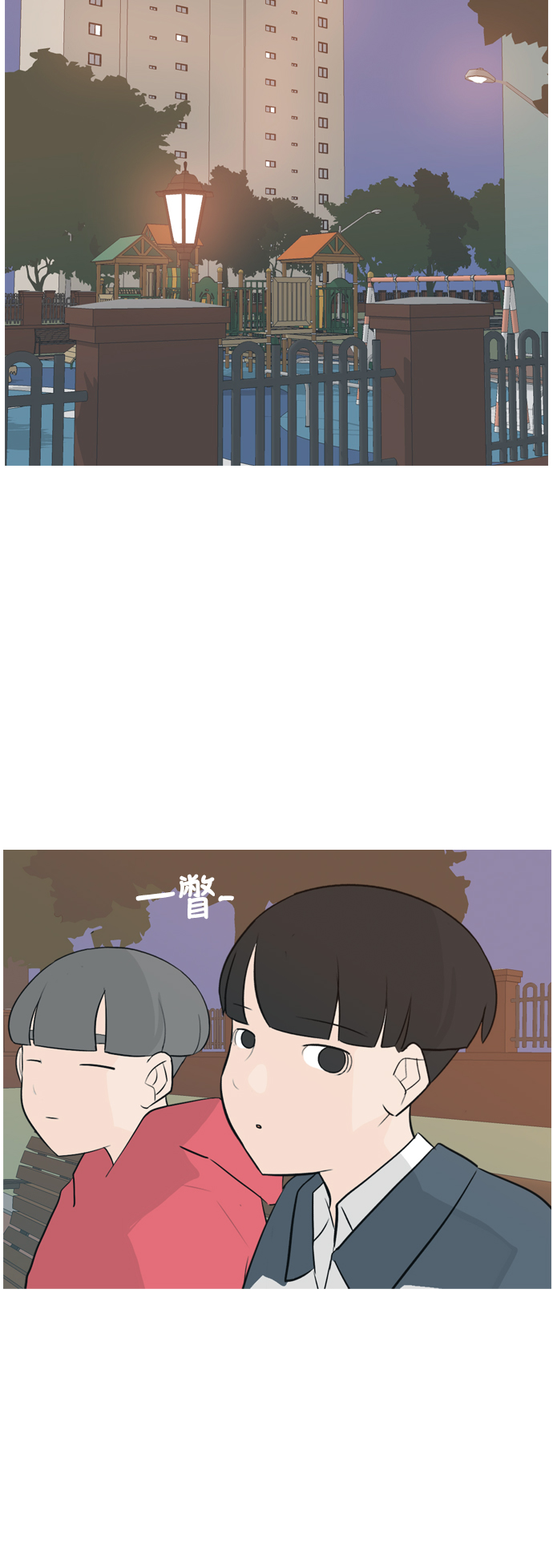 🍗嫩男嫩女 [第137话] 不想回家（我没事） 第18页