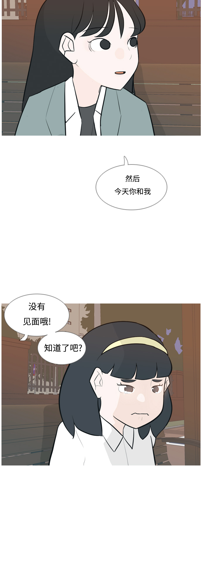 🍗嫩男嫩女 [第137话] 不想回家（我没事） 第23页
