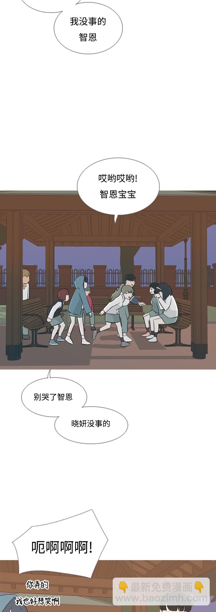 🍗嫩男嫩女 [第137话] 不想回家（我没事） 第25页