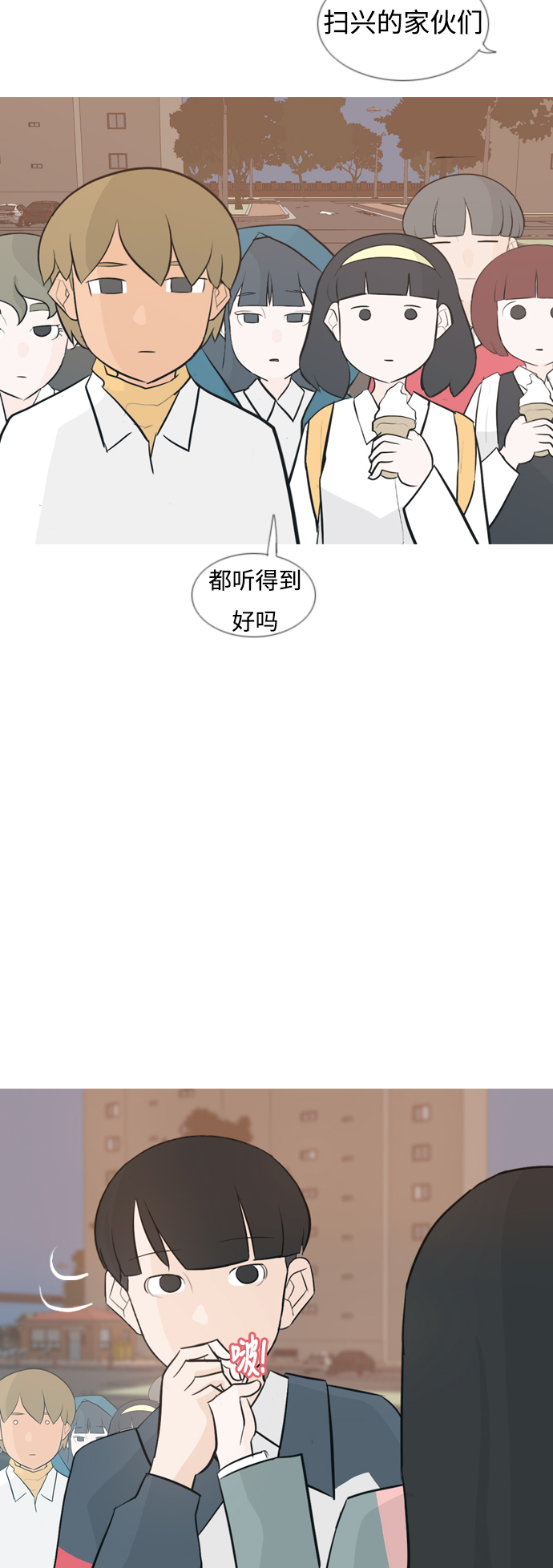 🍗嫩男嫩女 [第137话] 不想回家（我没事） 第29页