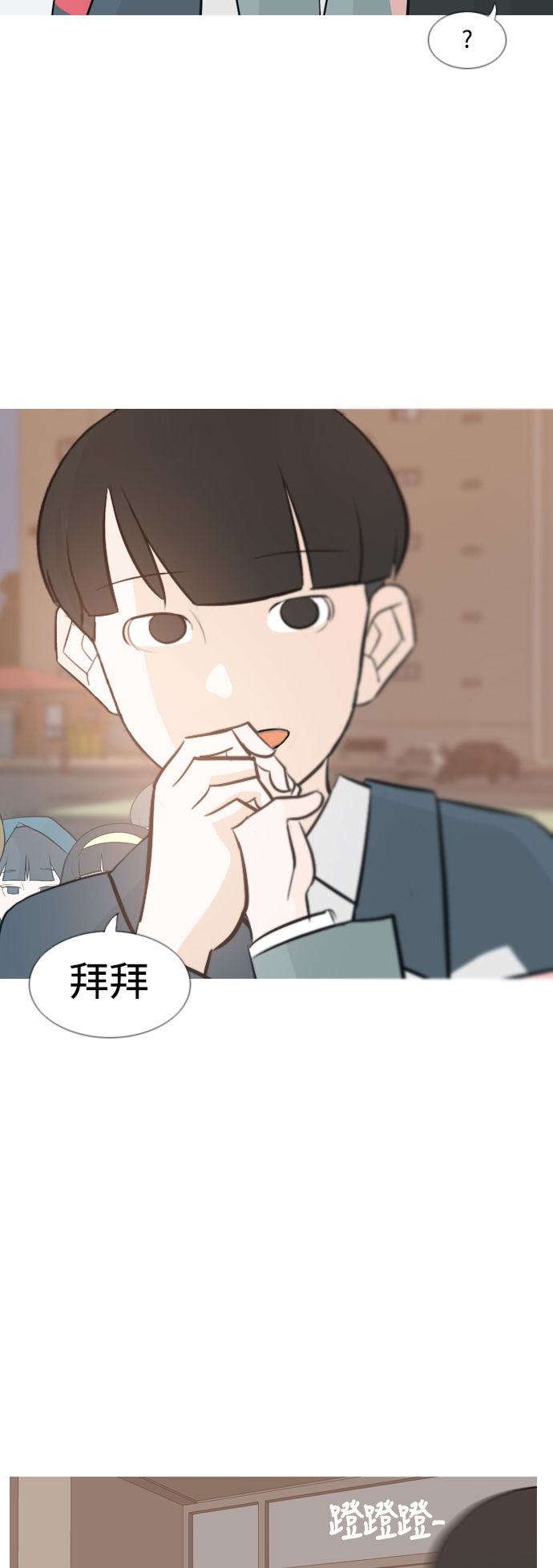 🍗嫩男嫩女 [第137话] 不想回家（我没事） 第30页