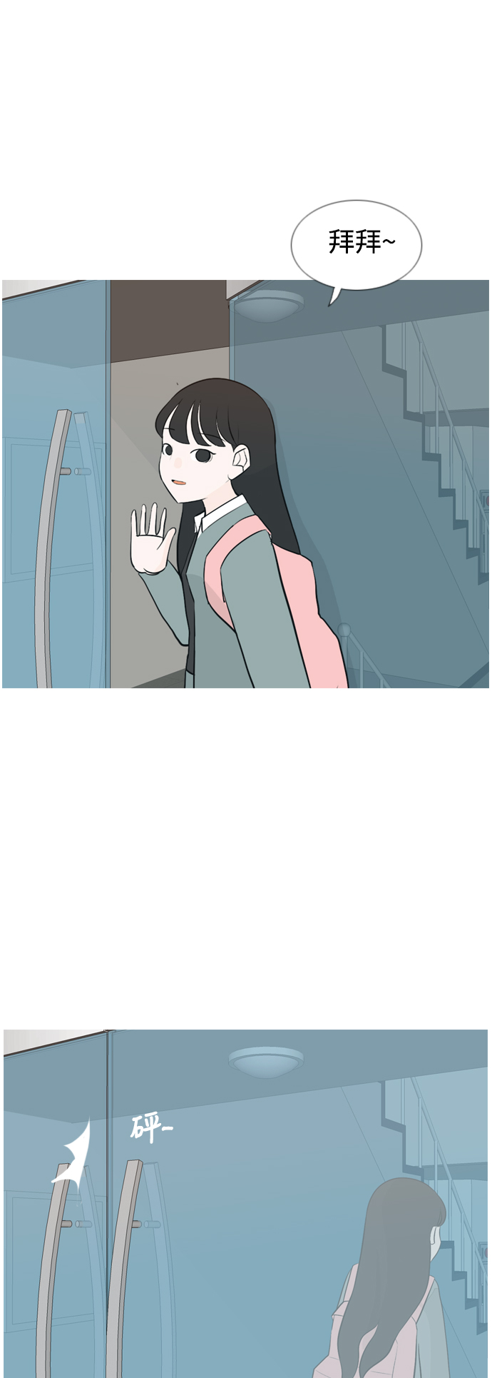 🍗嫩男嫩女 [第137话] 不想回家（我没事） 第32页