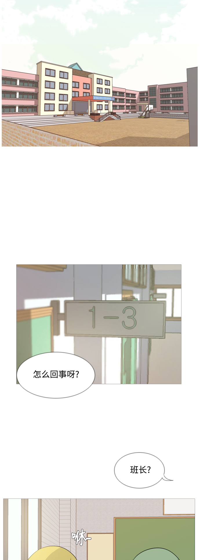 🍗嫩男嫩女 [第137话] 不想回家（我没事） 第34页