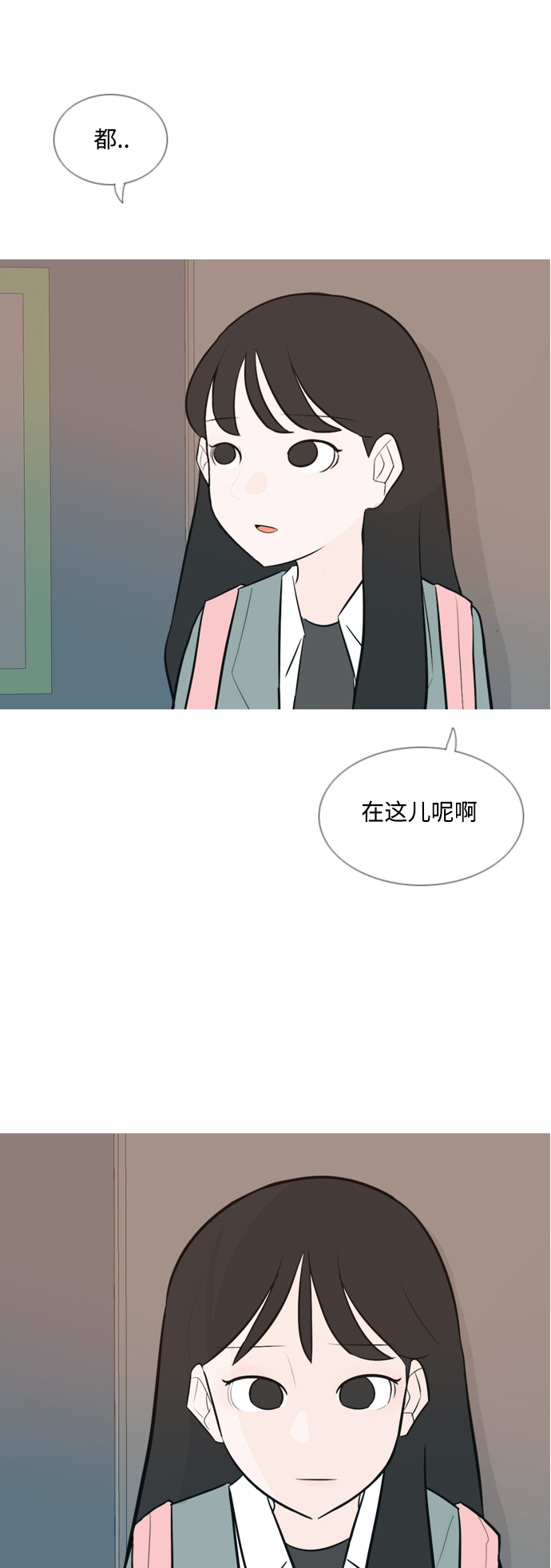 🍗嫩男嫩女 [第137话] 不想回家（我没事） 第4页