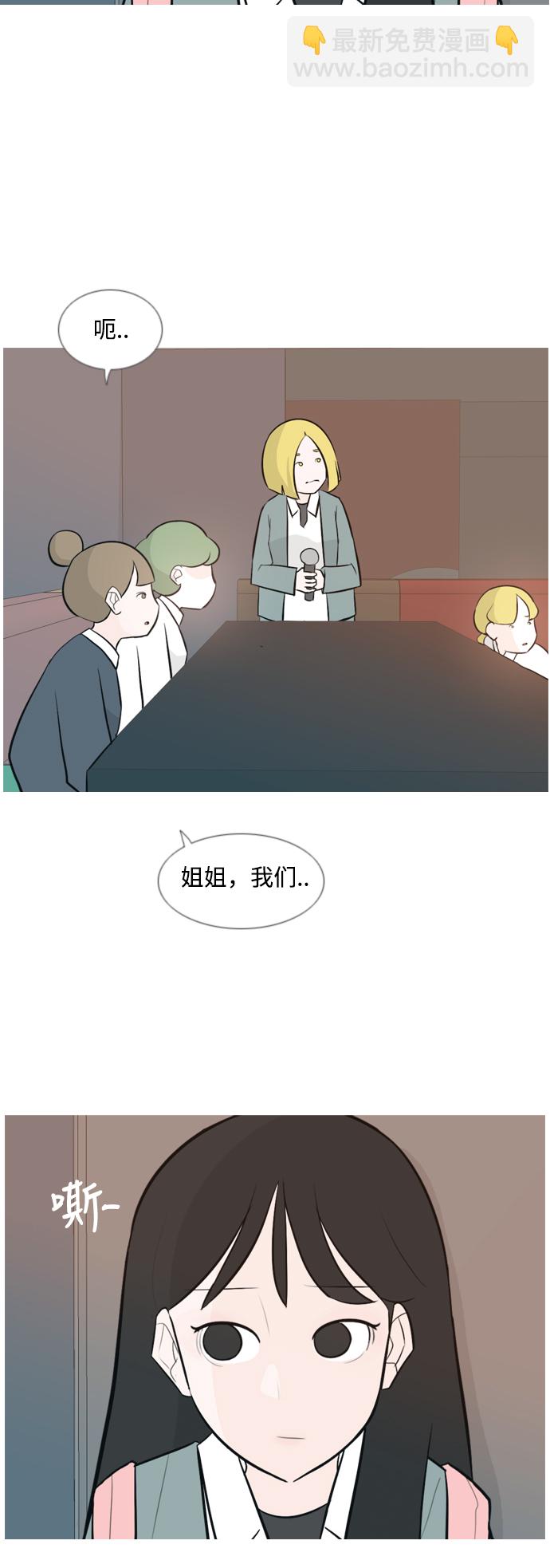 🍗嫩男嫩女 [第137话] 不想回家（我没事） 第5页