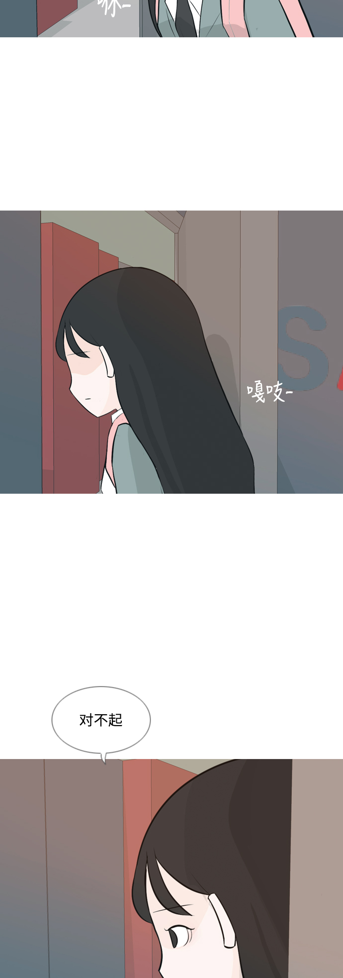 🍗嫩男嫩女 [第137话] 不想回家（我没事） 第7页