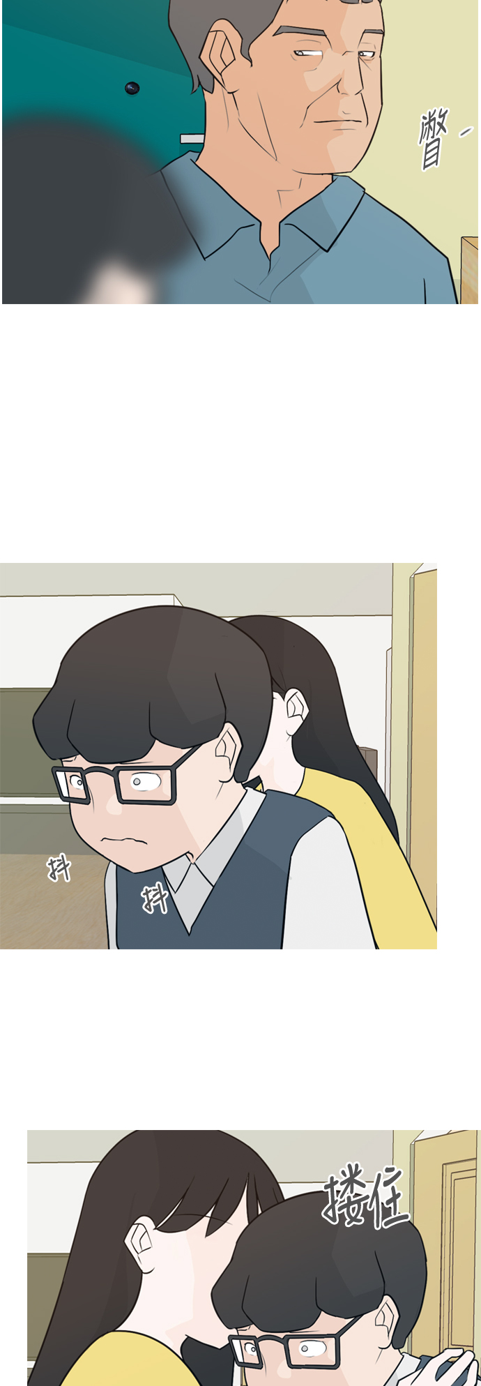 🍗嫩男嫩女 [第139话] 在悲伤之前（漫长的一天） 第13页