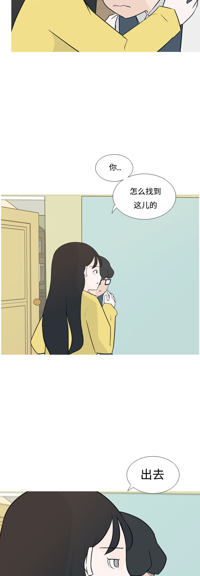 🍗嫩男嫩女 [第139话] 在悲伤之前（漫长的一天） 第14页
