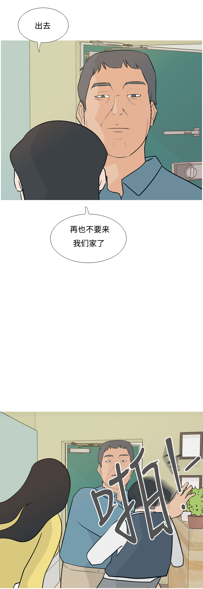 🍗嫩男嫩女 [第139话] 在悲伤之前（漫长的一天） 第17页