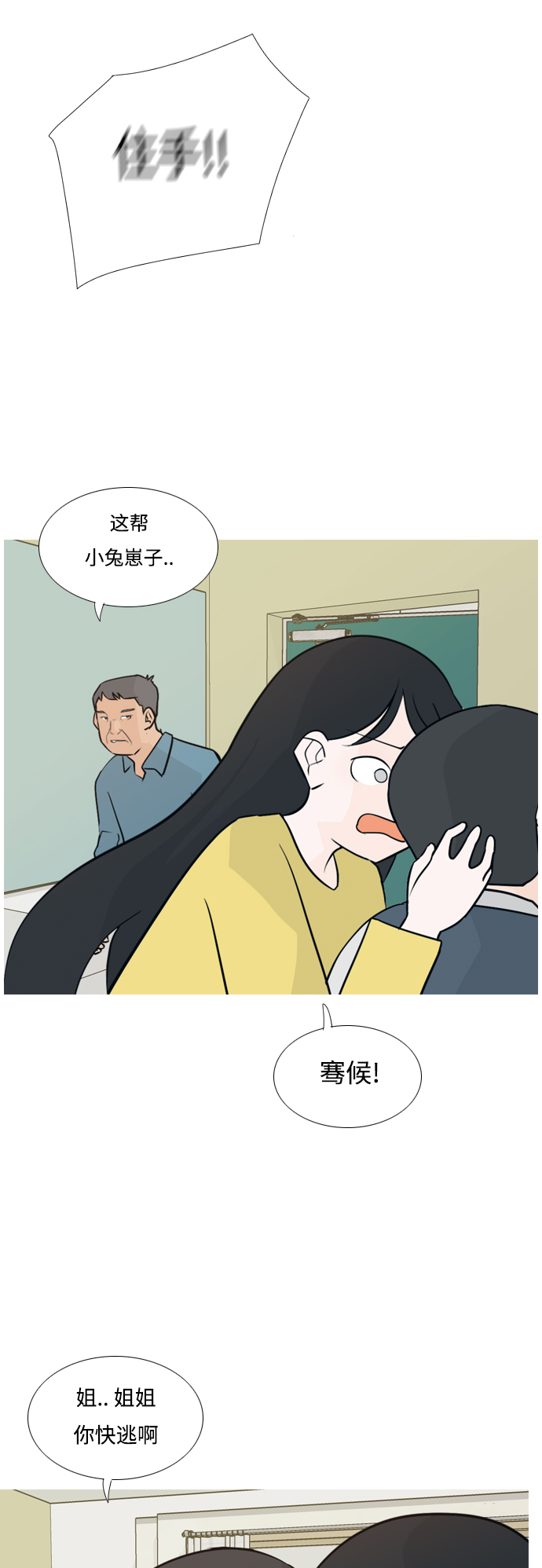 🍗嫩男嫩女 [第139话] 在悲伤之前（漫长的一天） 第18页