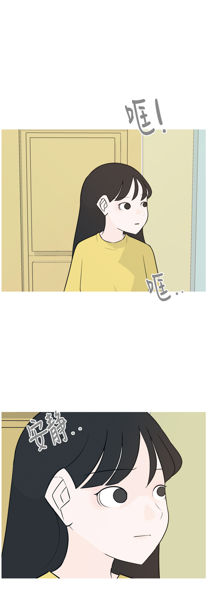 🍗嫩男嫩女 [第139话] 在悲伤之前（漫长的一天） 第2页