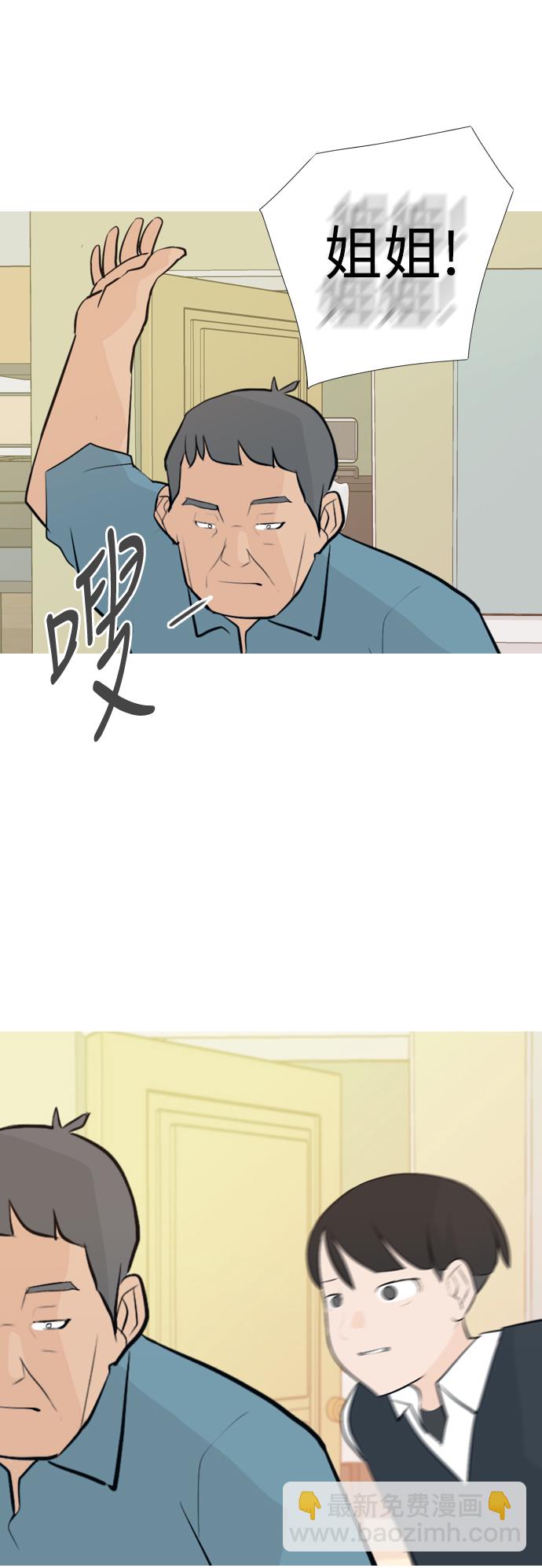 🍗嫩男嫩女 [第139话] 在悲伤之前（漫长的一天） 第21页