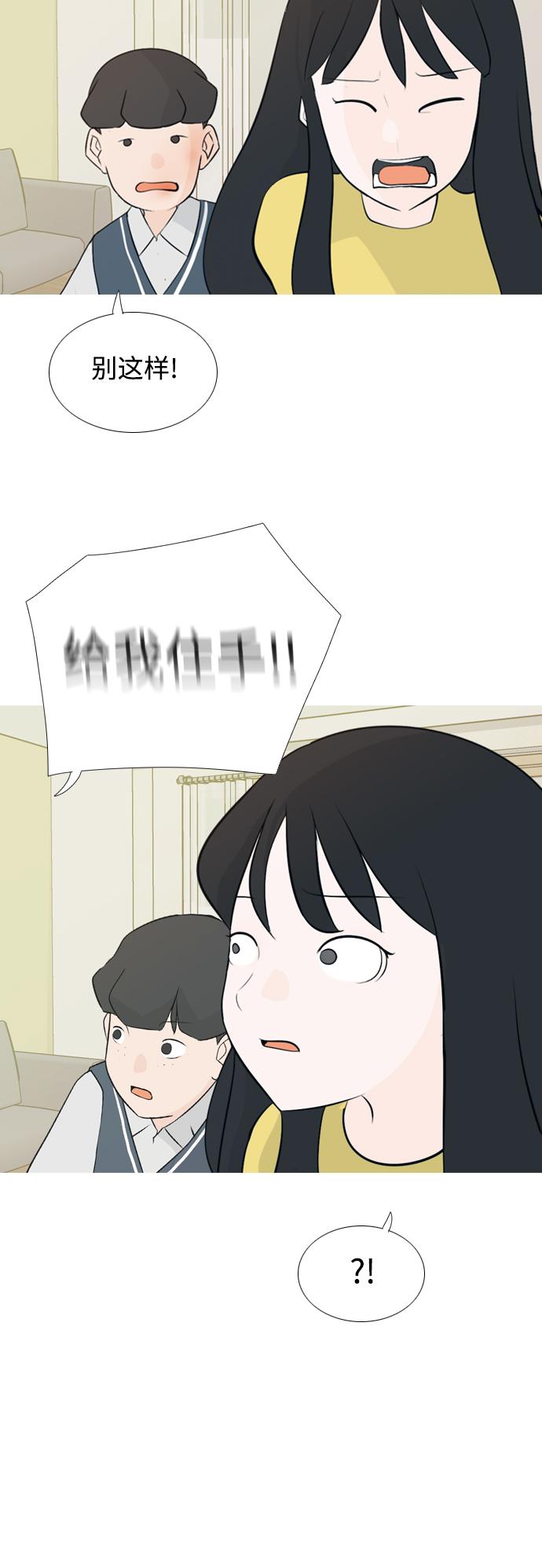 🍗嫩男嫩女 [第139话] 在悲伤之前（漫长的一天） 第26页