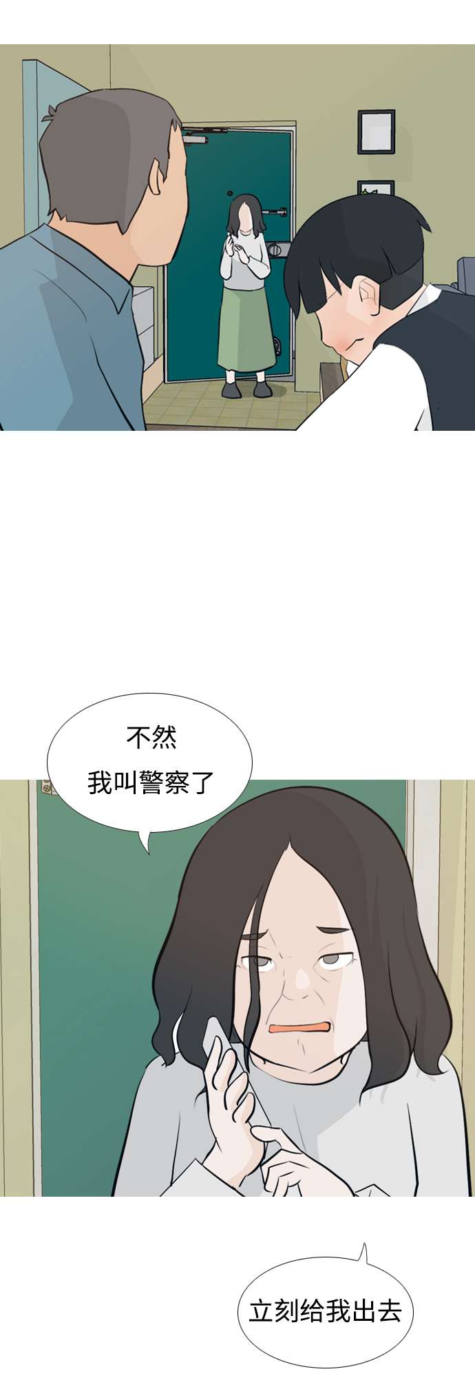 🍗嫩男嫩女 [第139话] 在悲伤之前（漫长的一天） 第27页