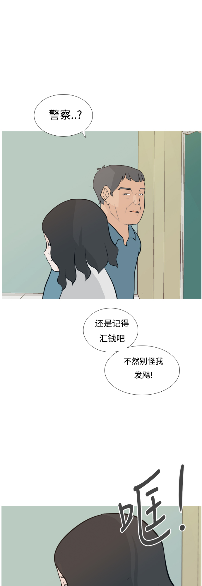 🍗嫩男嫩女 [第139话] 在悲伤之前（漫长的一天） 第29页