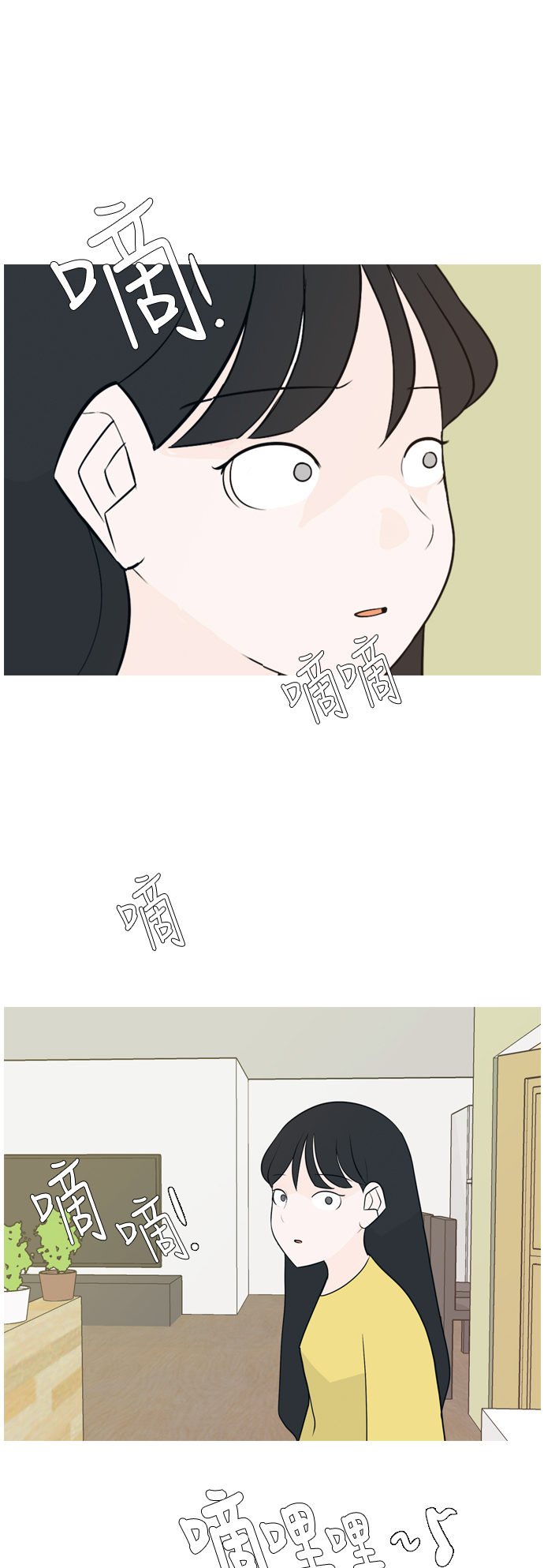 🍗嫩男嫩女 [第139话] 在悲伤之前（漫长的一天） 第3页