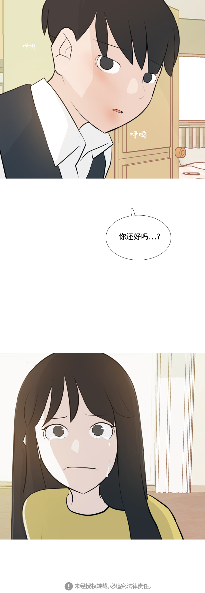 🍗嫩男嫩女 [第139话] 在悲伤之前（漫长的一天） 第31页
