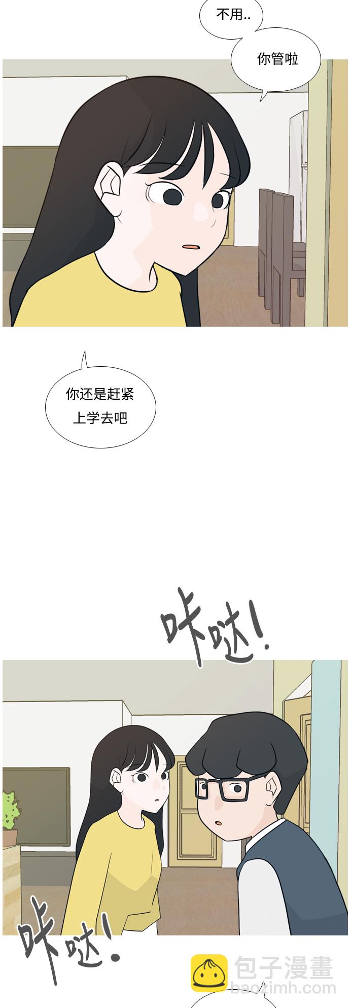 🍗嫩男嫩女 [第139话] 在悲伤之前（漫长的一天） 第7页