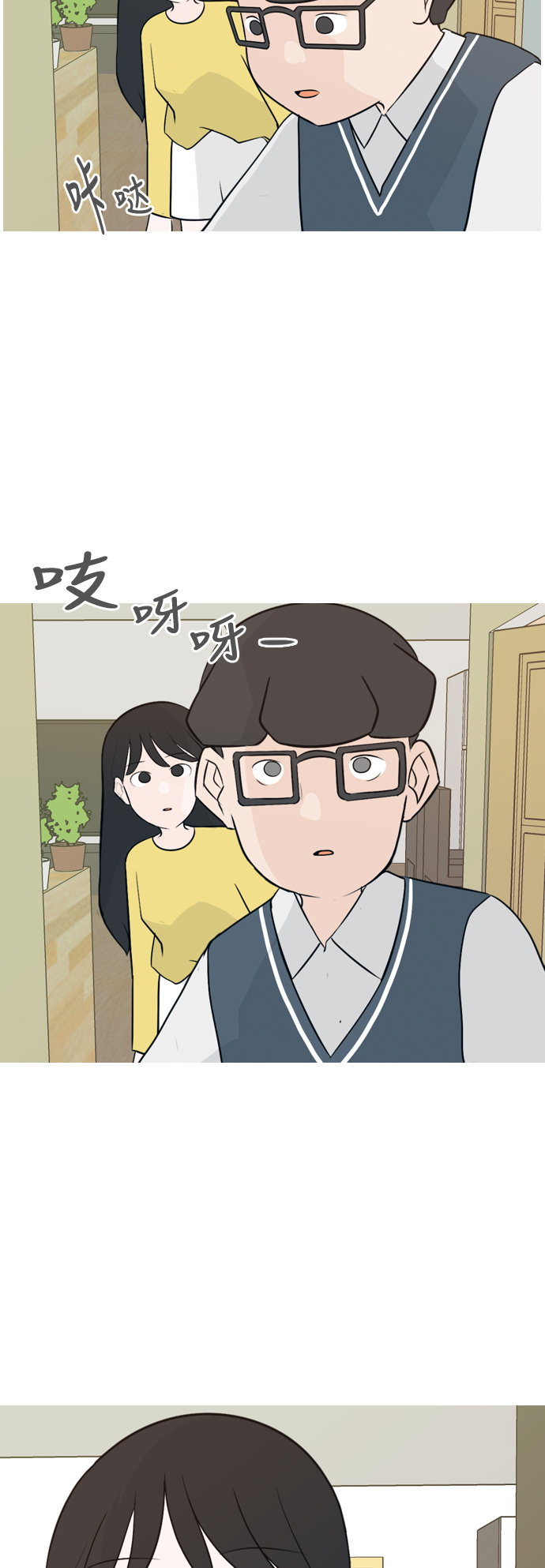 🍗嫩男嫩女 [第139话] 在悲伤之前（漫长的一天） 第9页