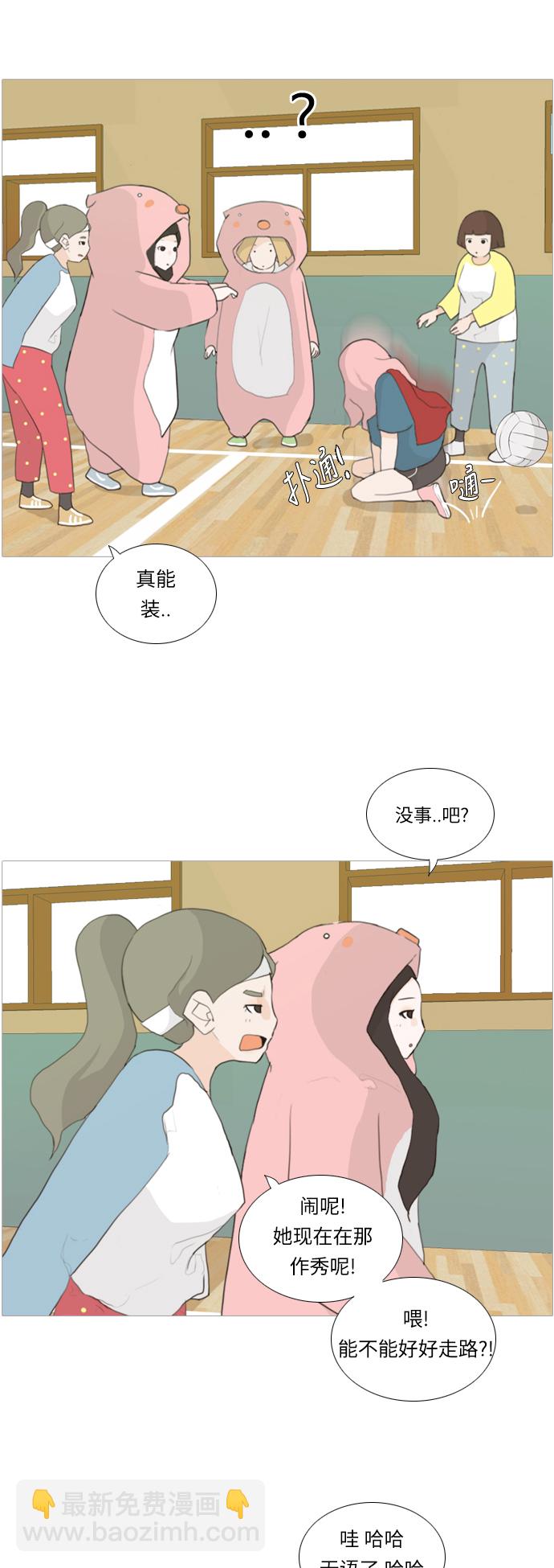 🍗嫩男嫩女 [第15话] 运运运运运运运动会(2) 第12页